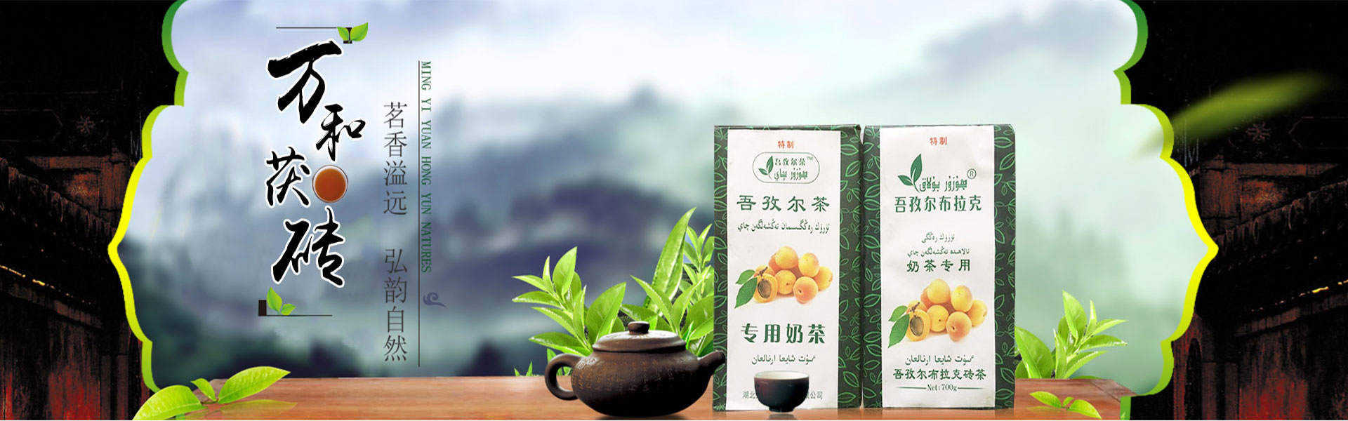 万和茯砖茶批发